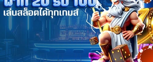 ฟรีสปิน 200 ครั้ง สำหรับเกมยอดฮิต promotion banner