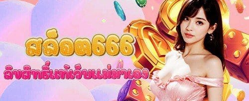โบนัสฝากครั้งแรกของวัน Reload Bonus promotion banner