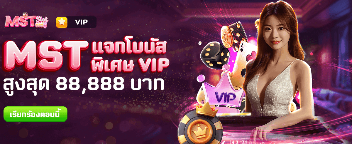 dark168 แจกโบนัสพิเศษ 88,888 บาท banner