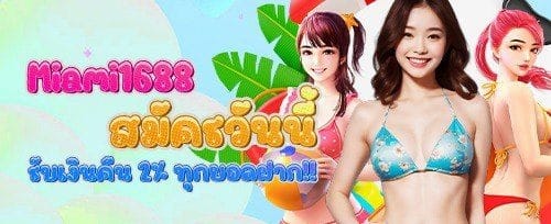 แนะนำเพื่อนรับโบนัสเครดิตฟรี promotion banner